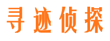 象州调查事务所